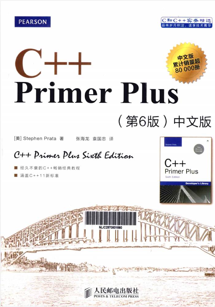 C++ Primer Plus