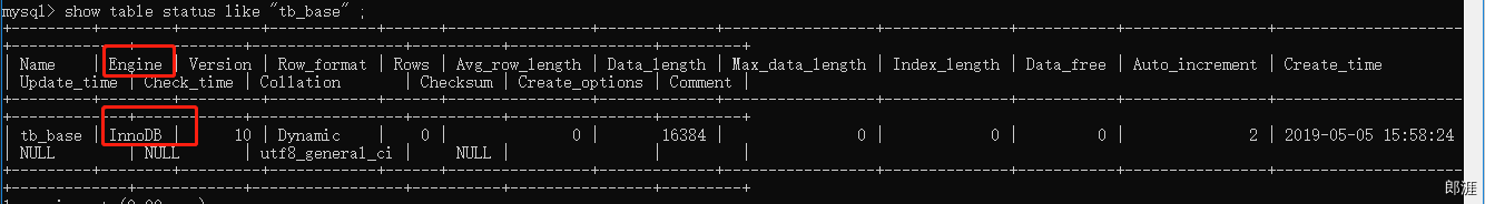 查看表的存储引擎