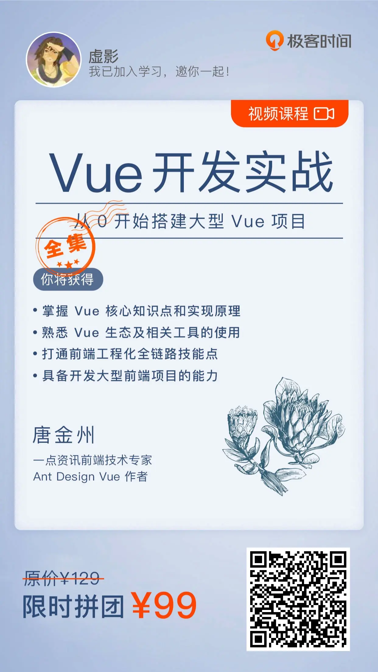 Vue 开发实战