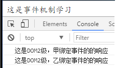 DOM2点击响应效果