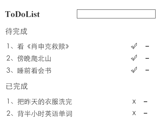 to-do-list