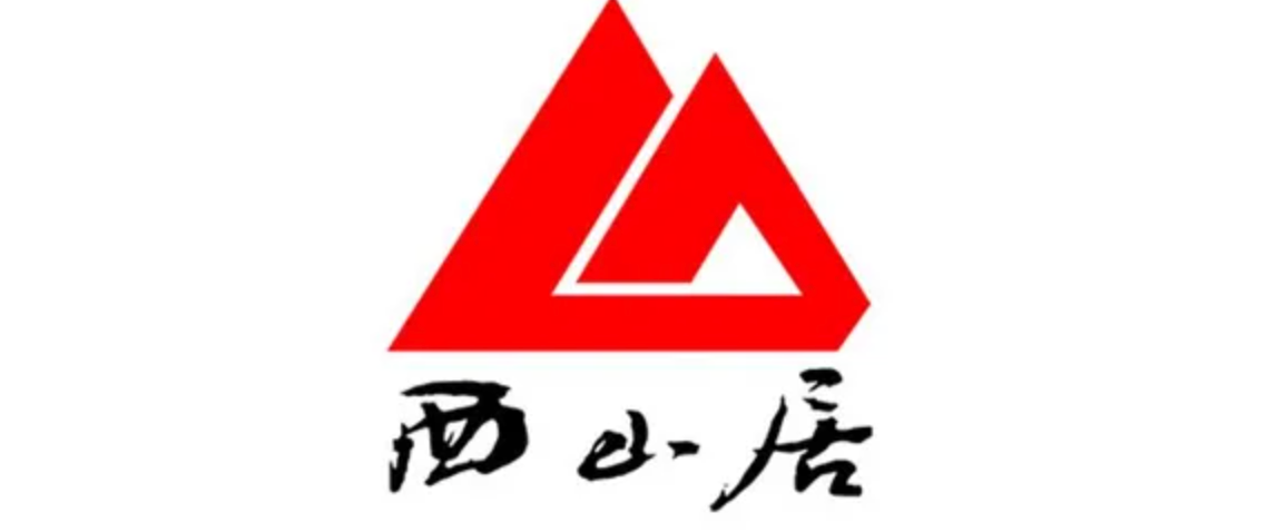 西山居武汉