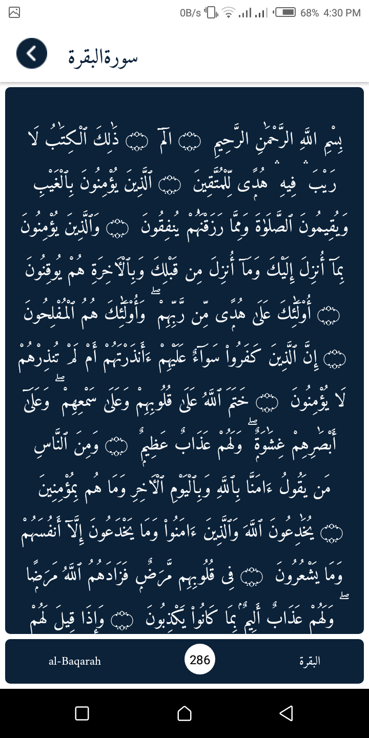 muslim surah details