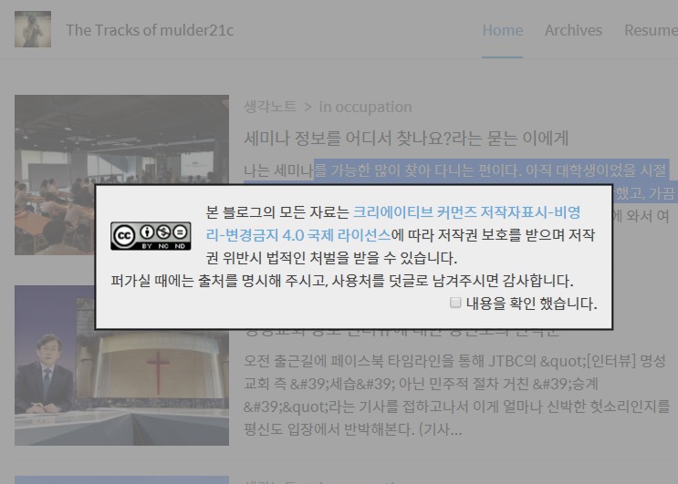 modal window layer popup 예시 캡쳐 화면