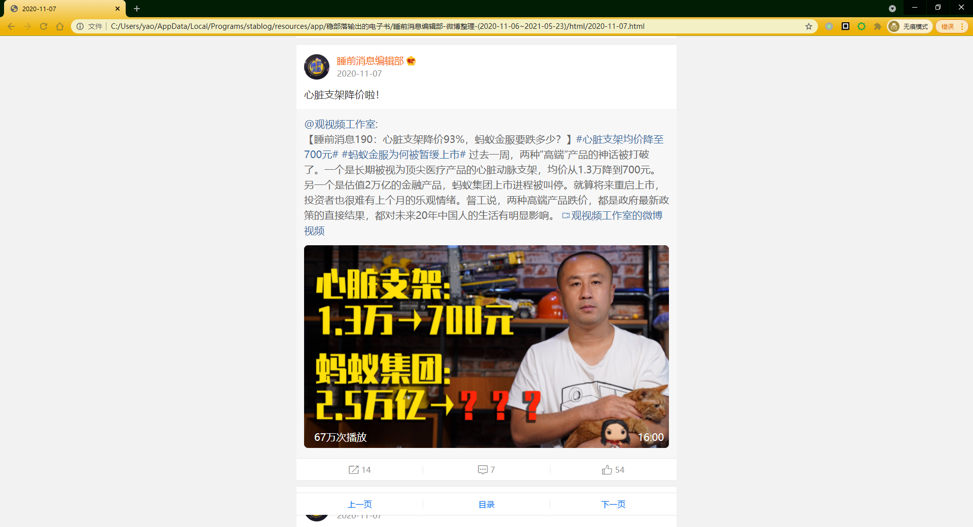 html电子书效果