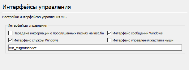 screenshot VLC settings