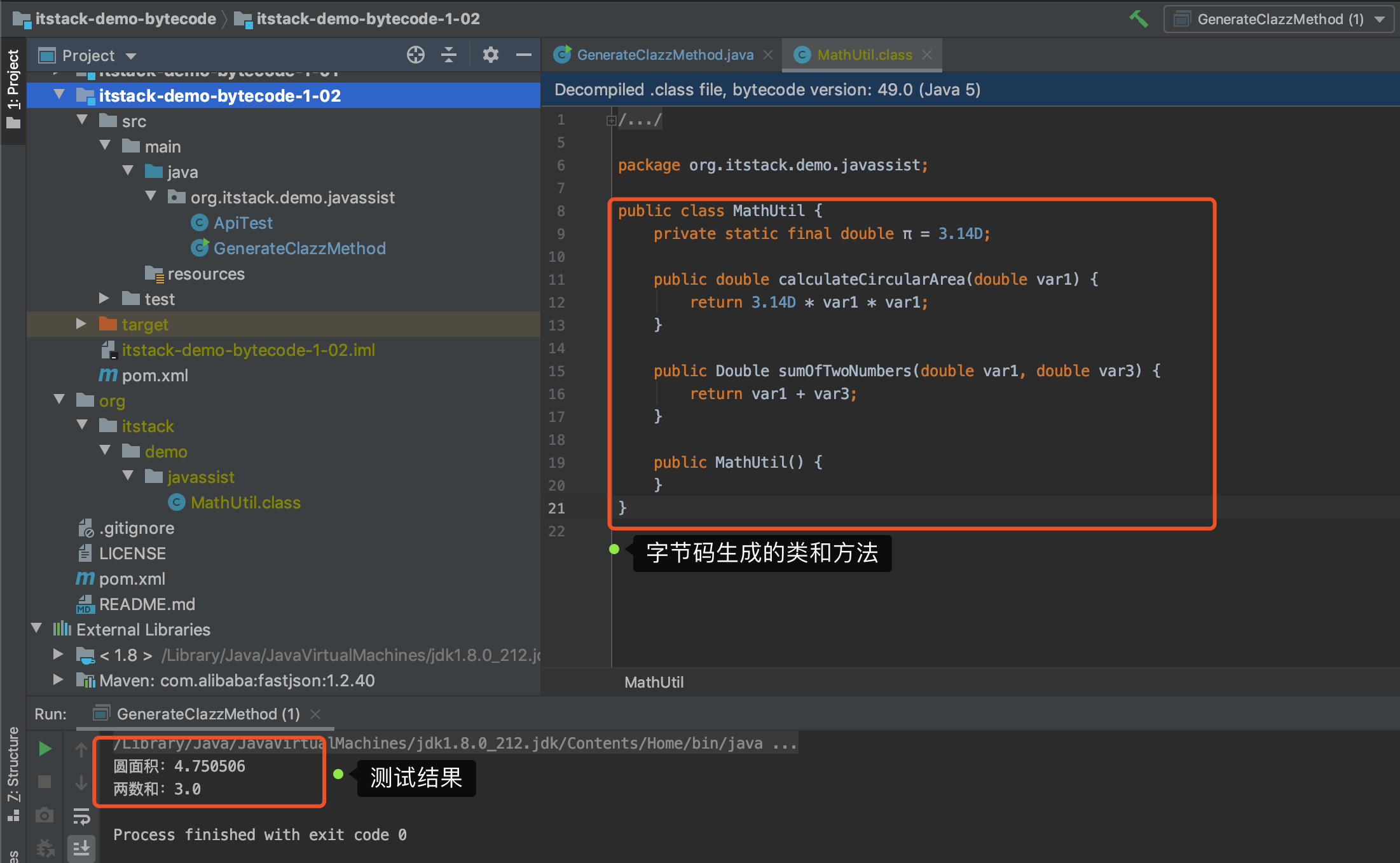 Javassist 生成的类内容