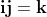 \mathbf{i}\mathbf{j}=\mathbf{k}