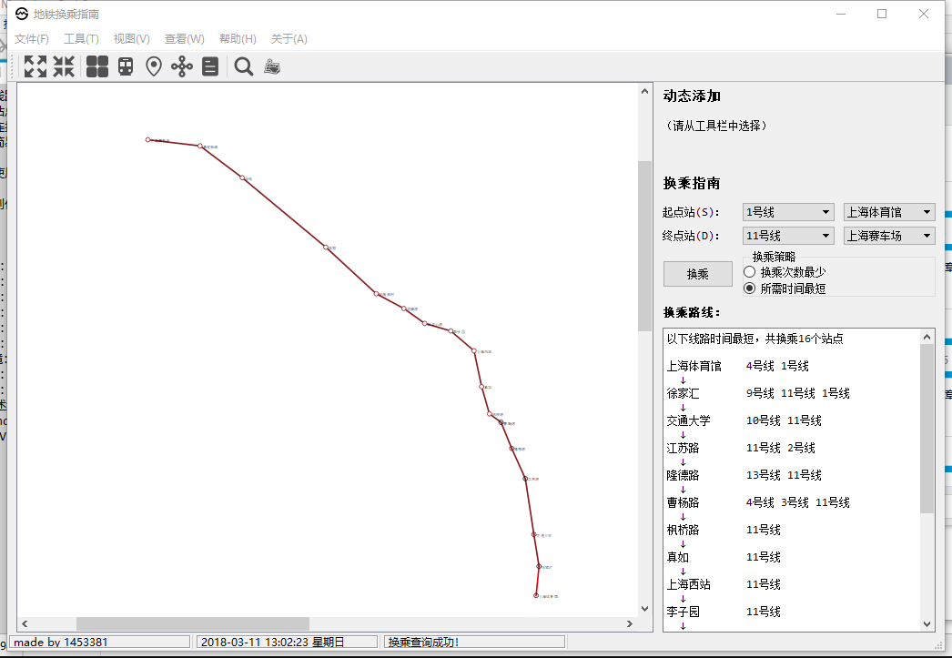 线路查询1