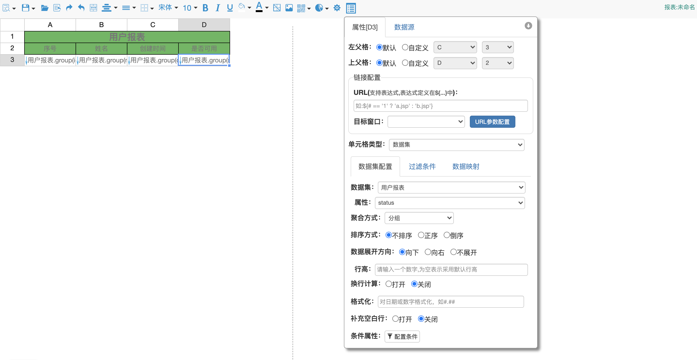 数据配置