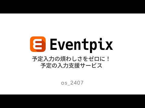 Eventpix Demo Video