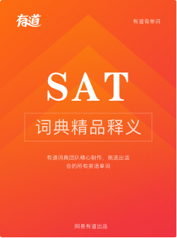 SAT词汇