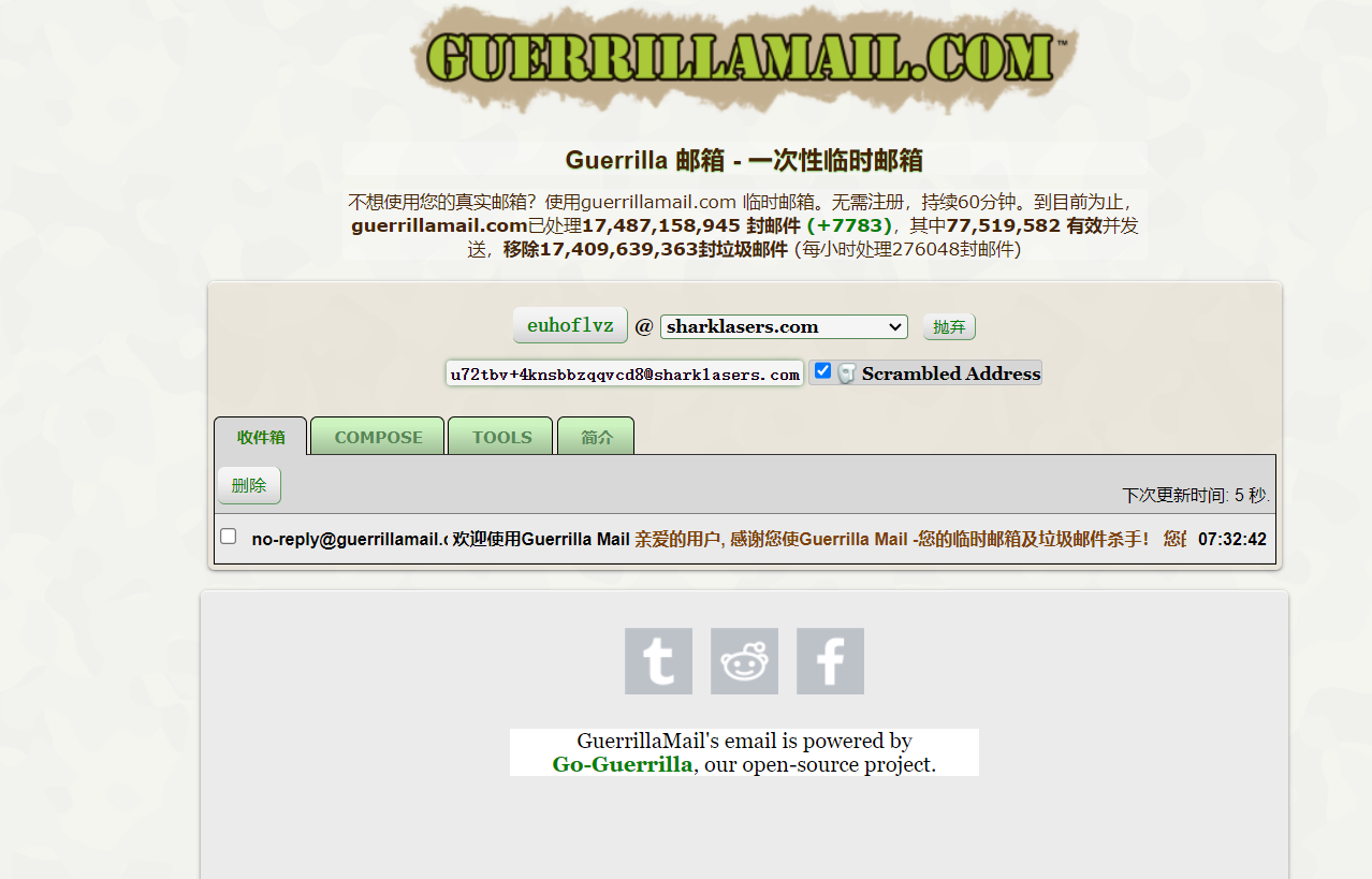 guerrillamail.png邮箱截图