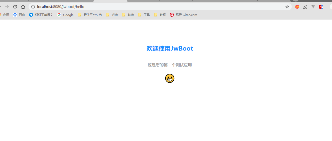 jwboot欢迎页