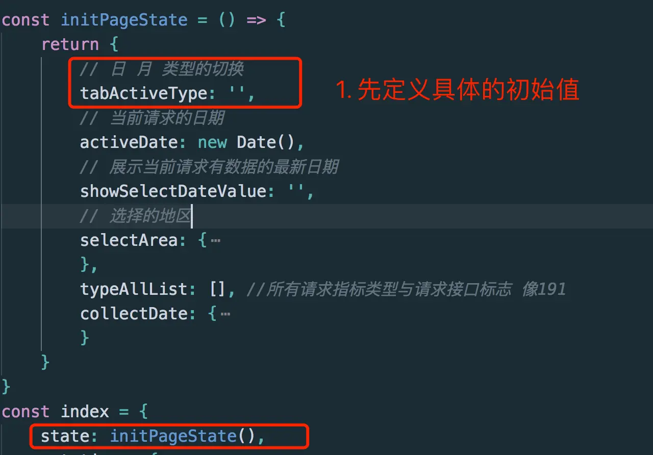 add模块的 initPageState.png