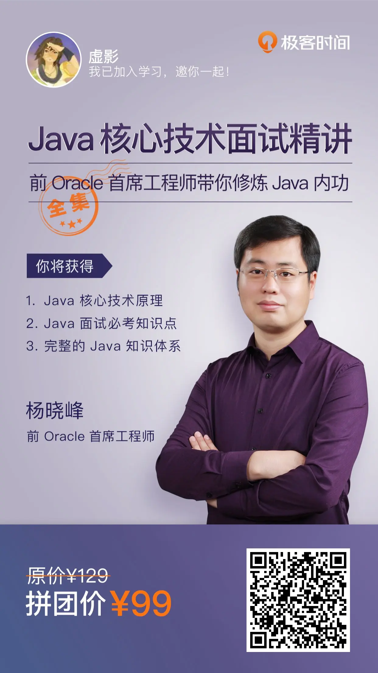 Java 核心技术面试精讲