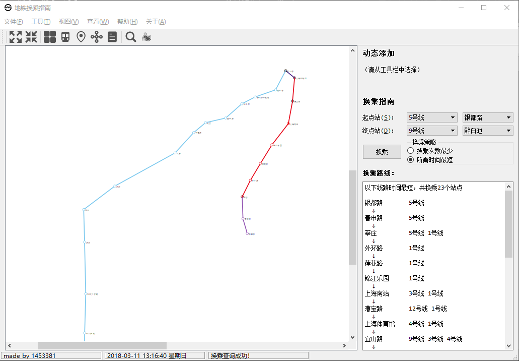 线路查询2