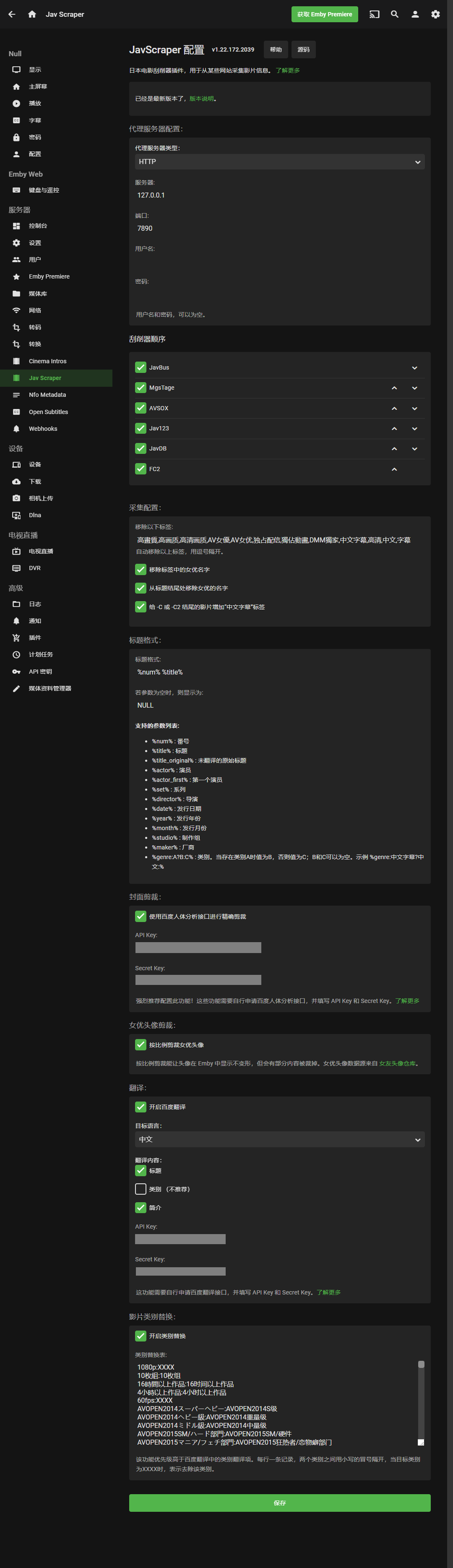 Jav Scraper Configuration