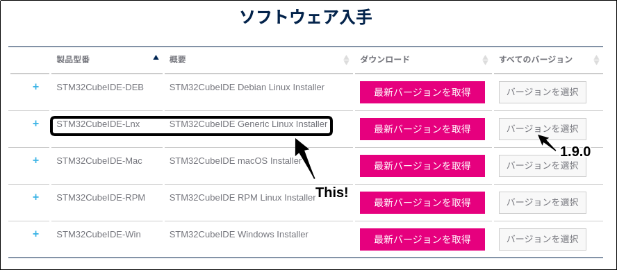 stm32cubeide-download