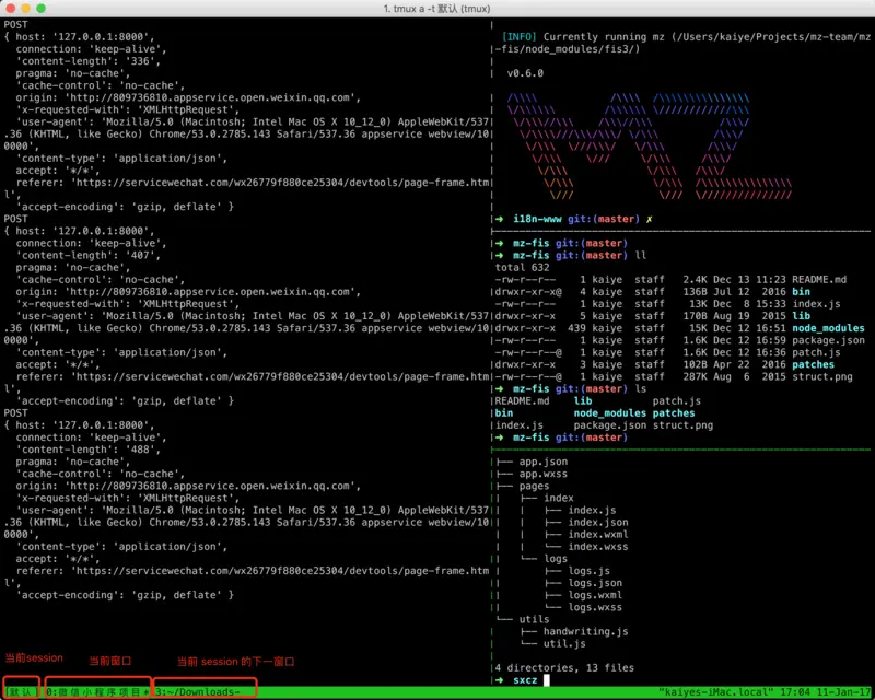 tmux 状态栏说明