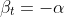 \beta_t = -\alpha