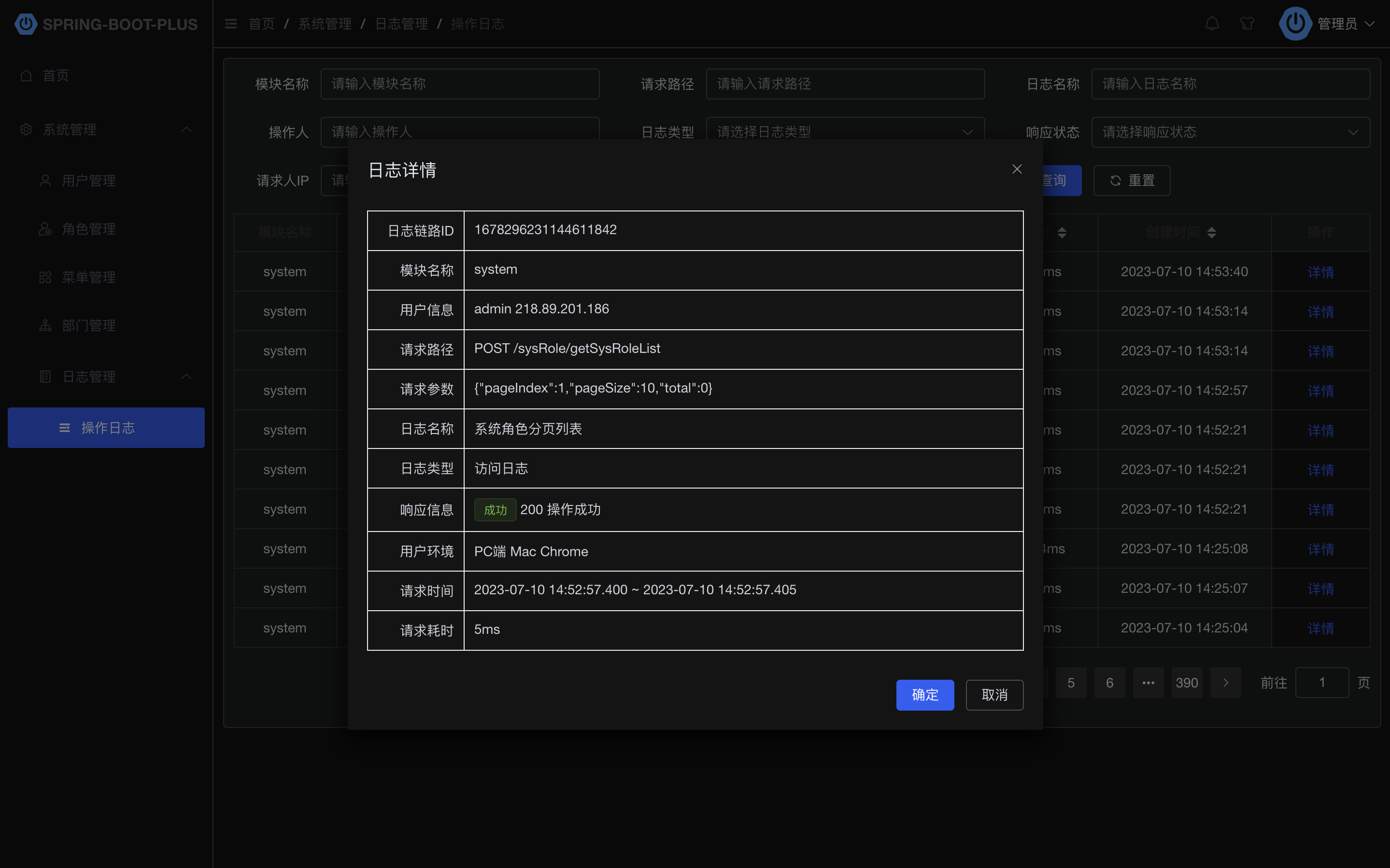 System Log Detail